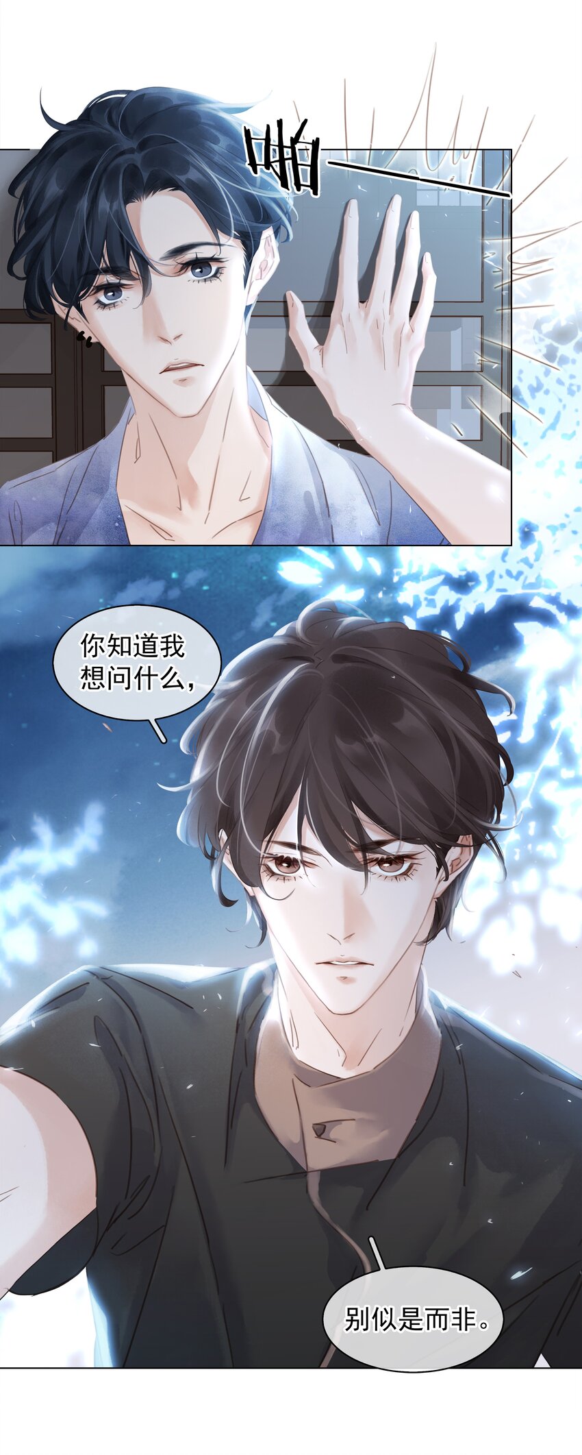 005 因为有你了22