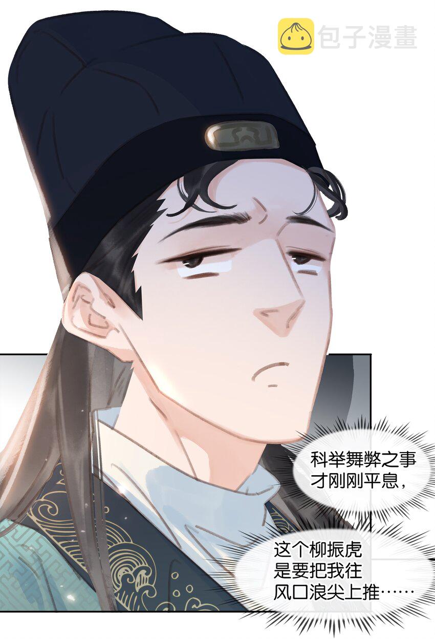059 一个妙人11