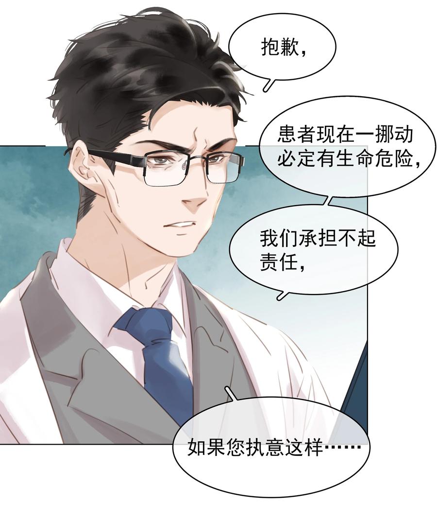 030 在我跟前闹事？11