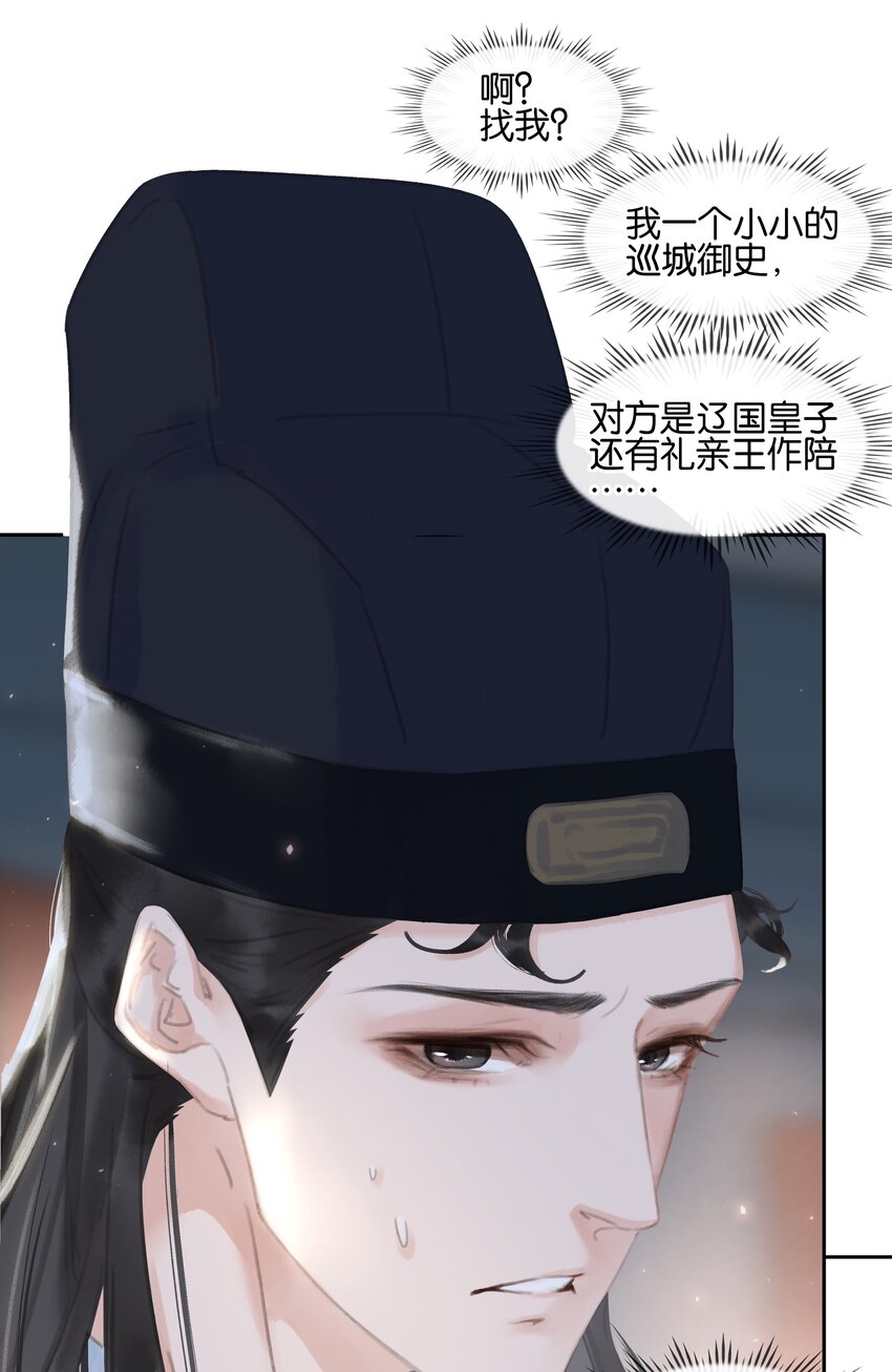 065 官不好当啊！30