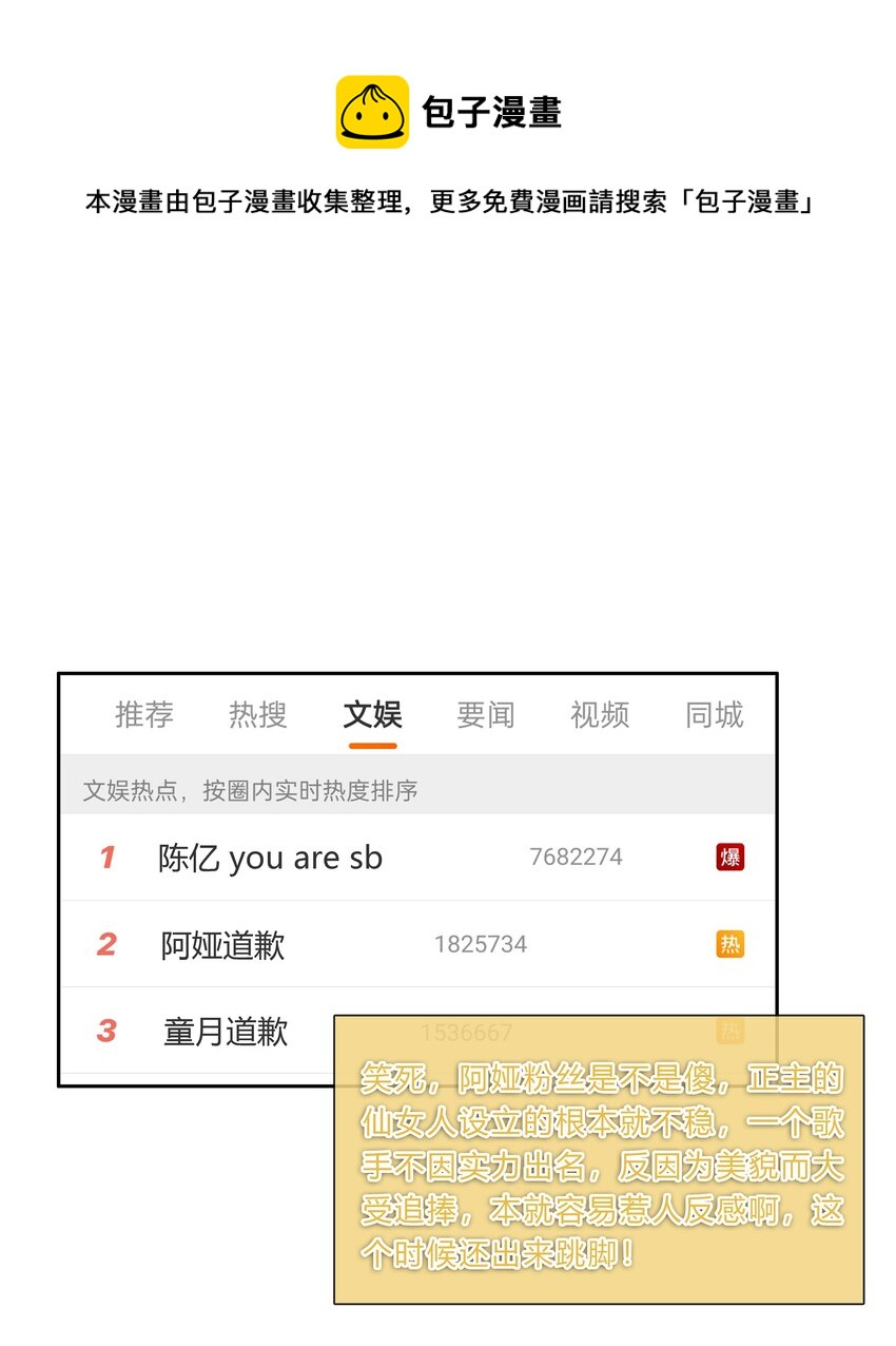 085 你是个假粉0