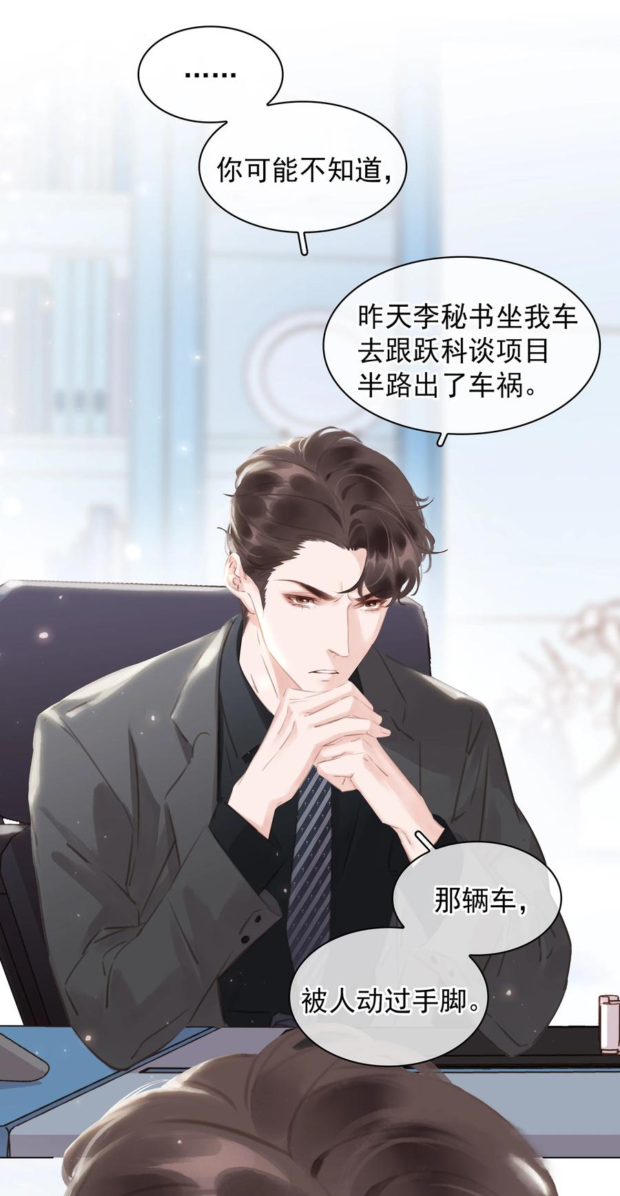 027 世上最好哄的人34