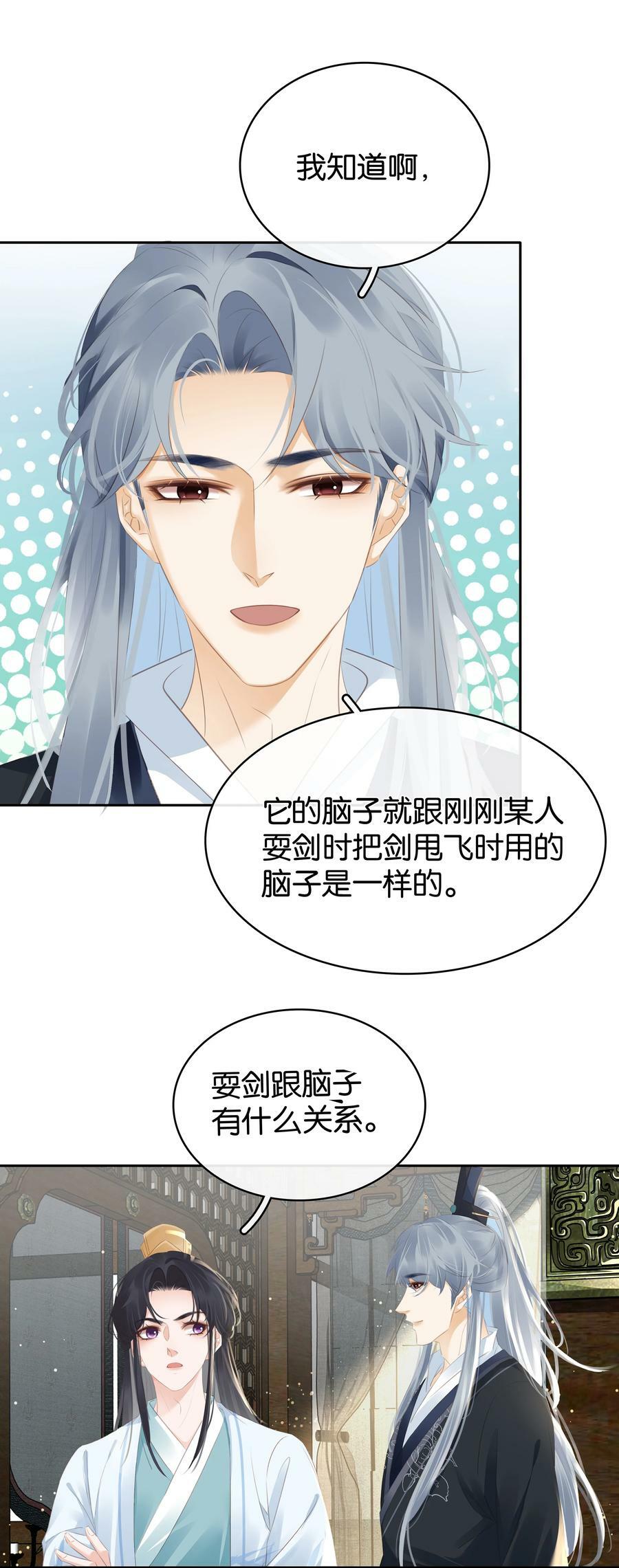 095 扮猪吃老虎39