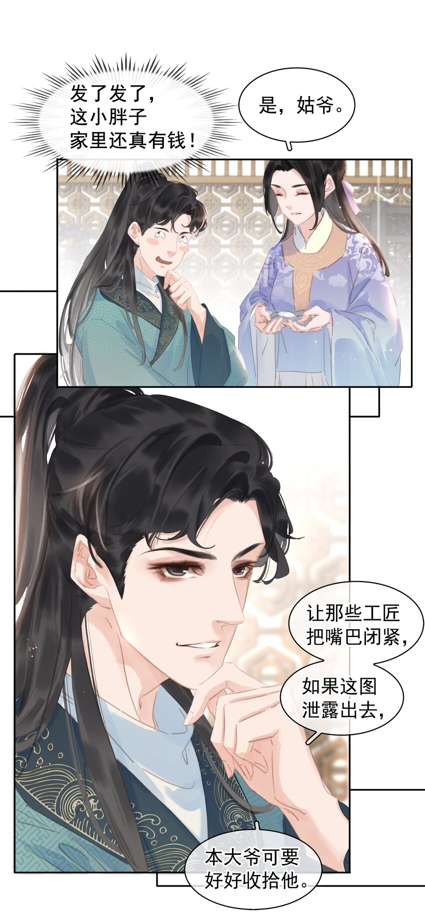 061 真心换真心9