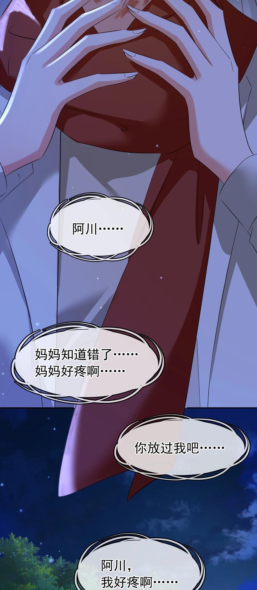 116 谁来救我呢？16