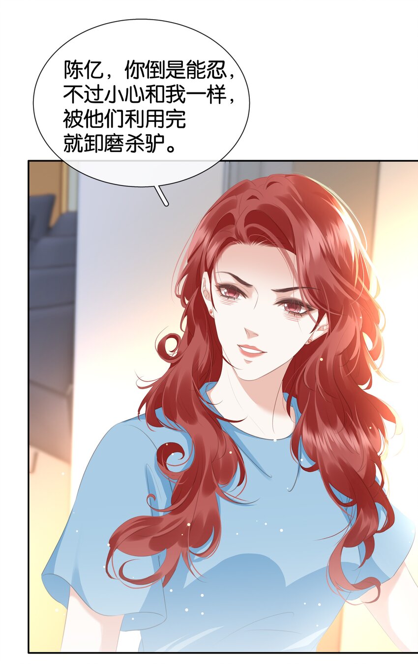 087 反差萌30