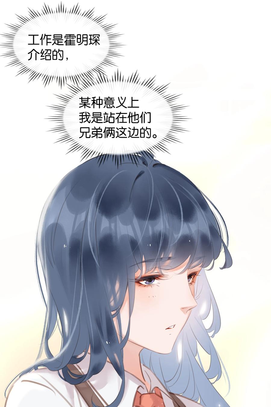 027 世上最好哄的人38