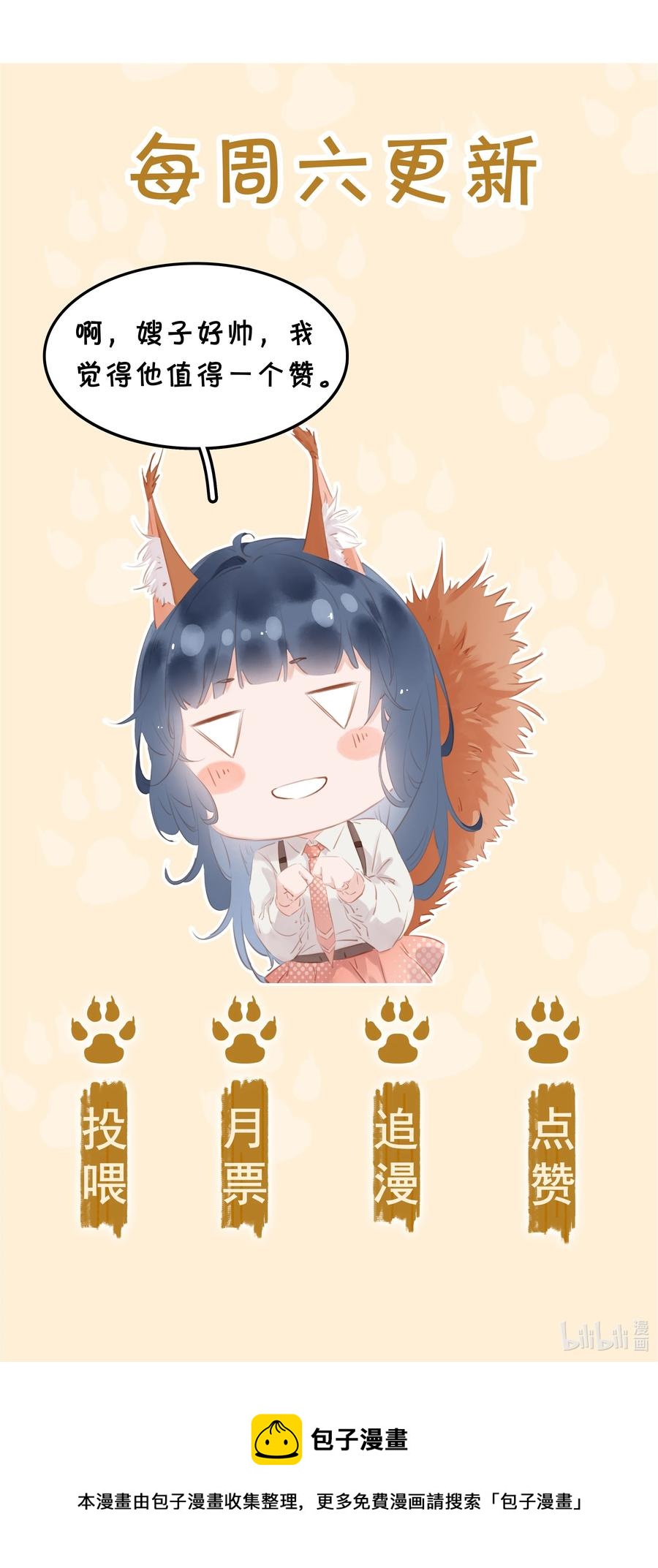 033 想我的…大宝贝43