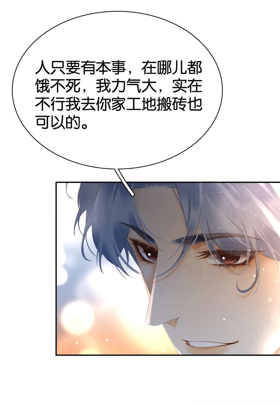 097 好人有好报13