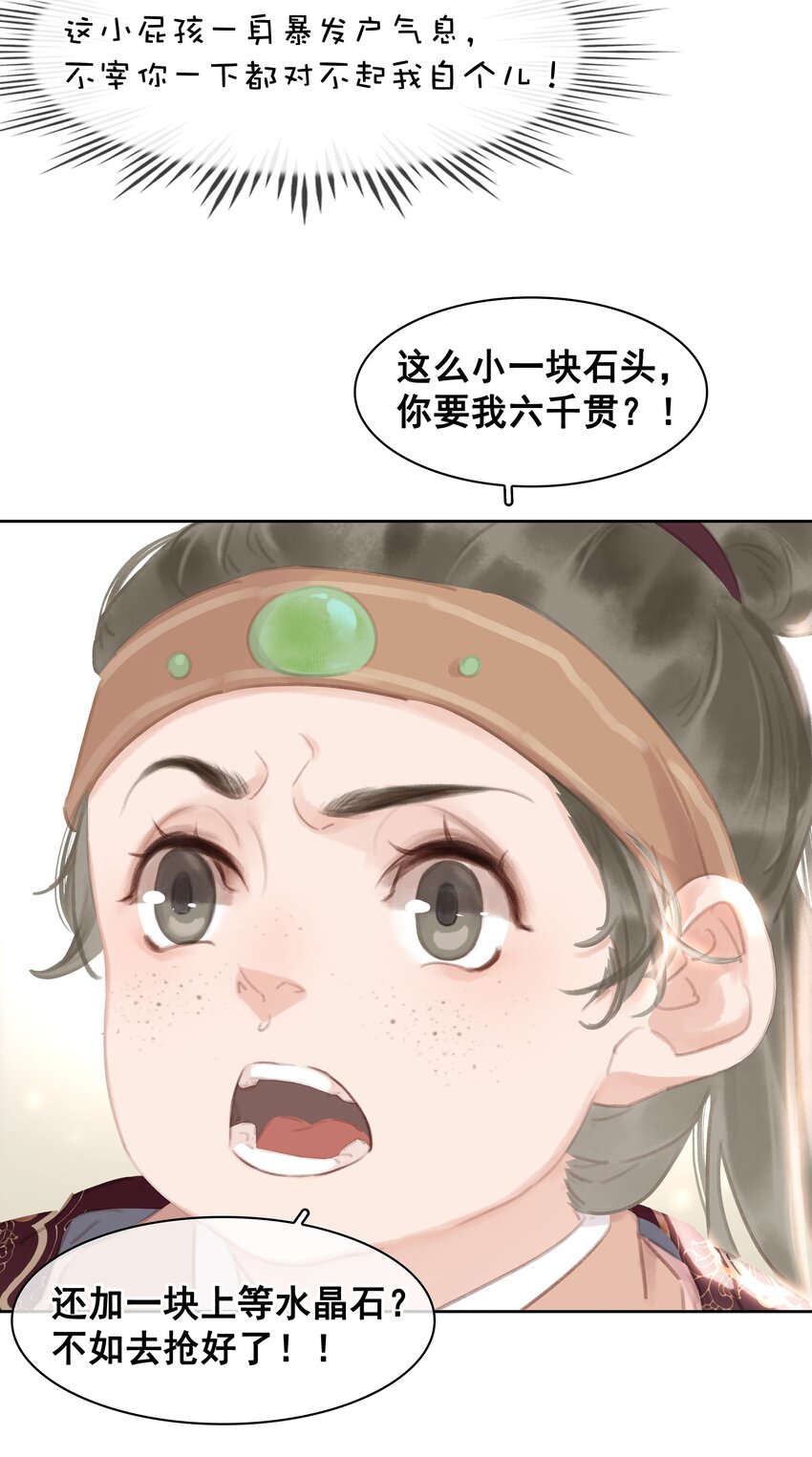 058 天有异象30