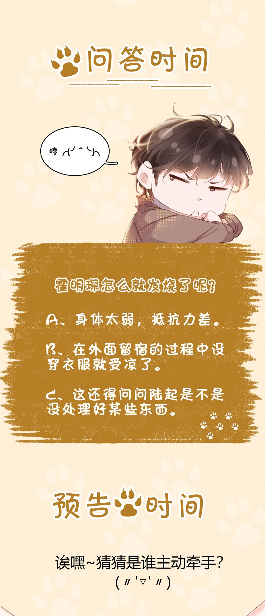 006 不关我事关谁事？41
