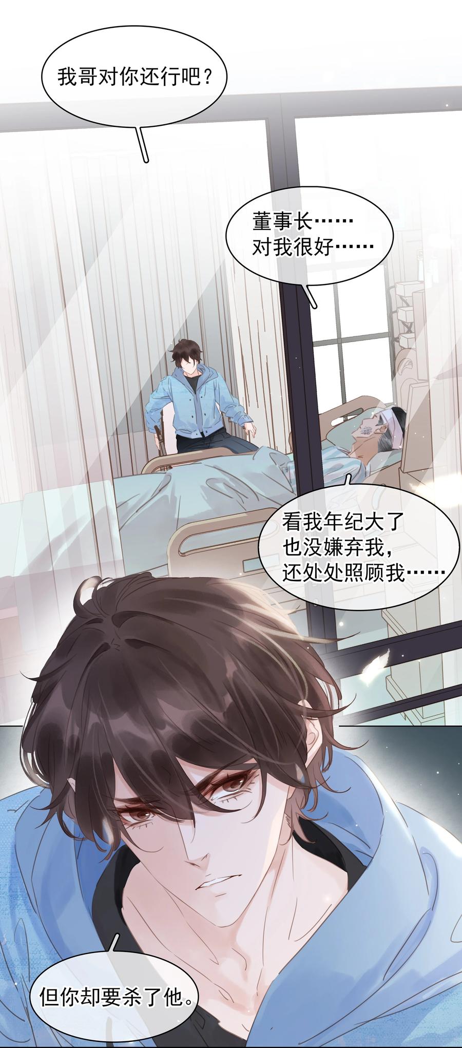 032 这个男人太闷骚19