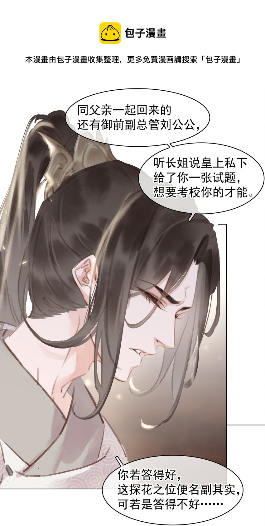 055 你一直很不错8
