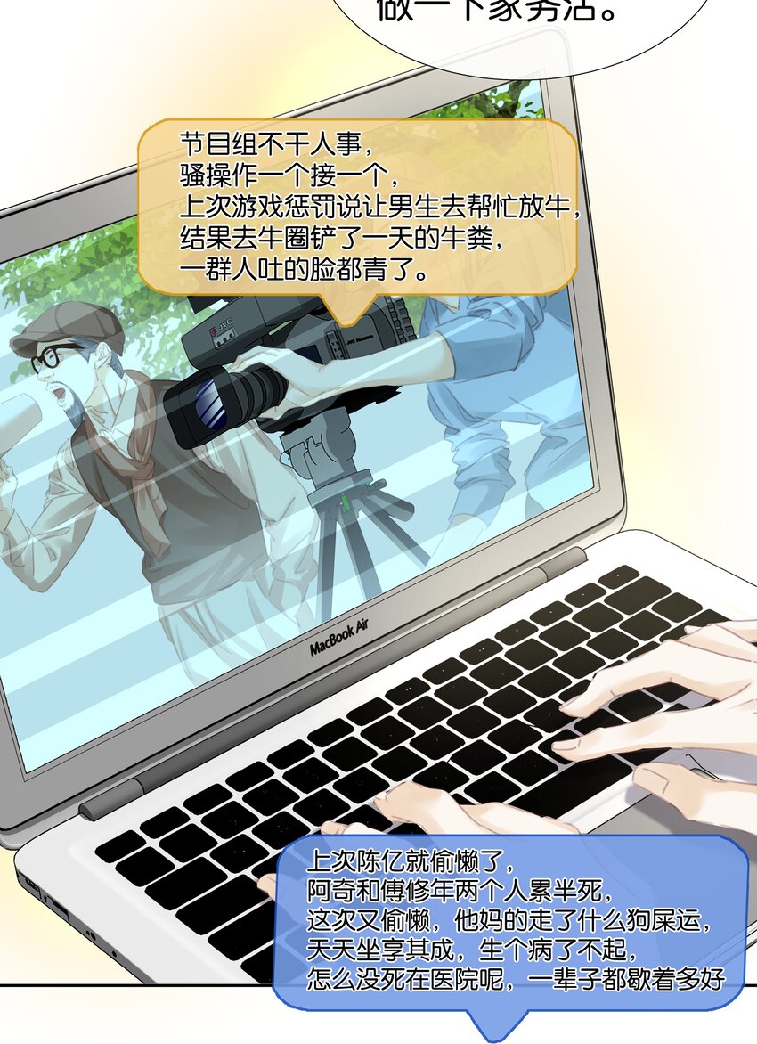077 这货嘴巴真毒23