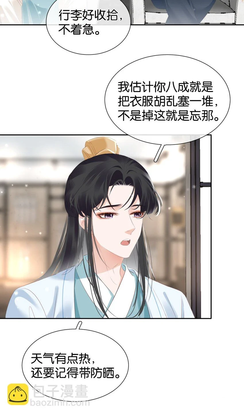 092 你俩关系不错？27