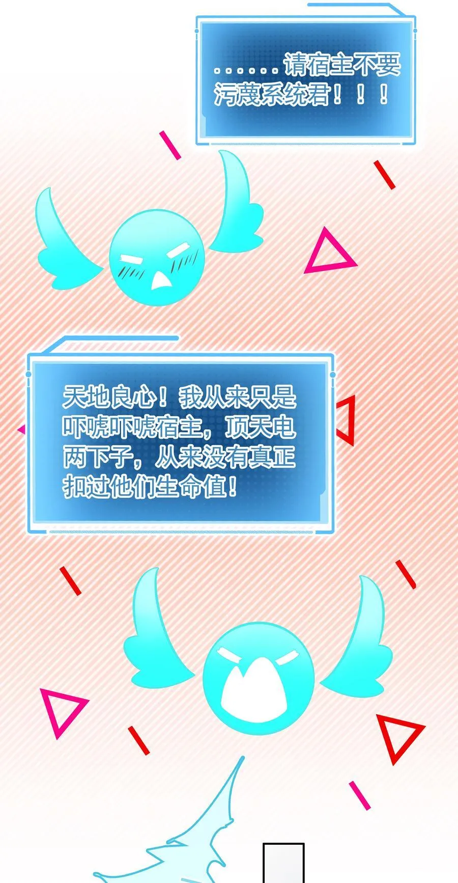 144 请不要污蔑统统！13