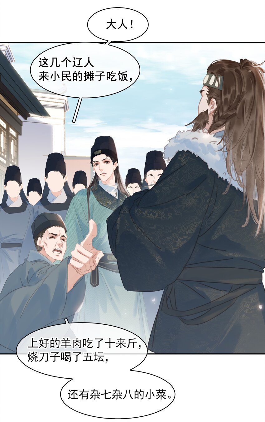 061 真心换真心23