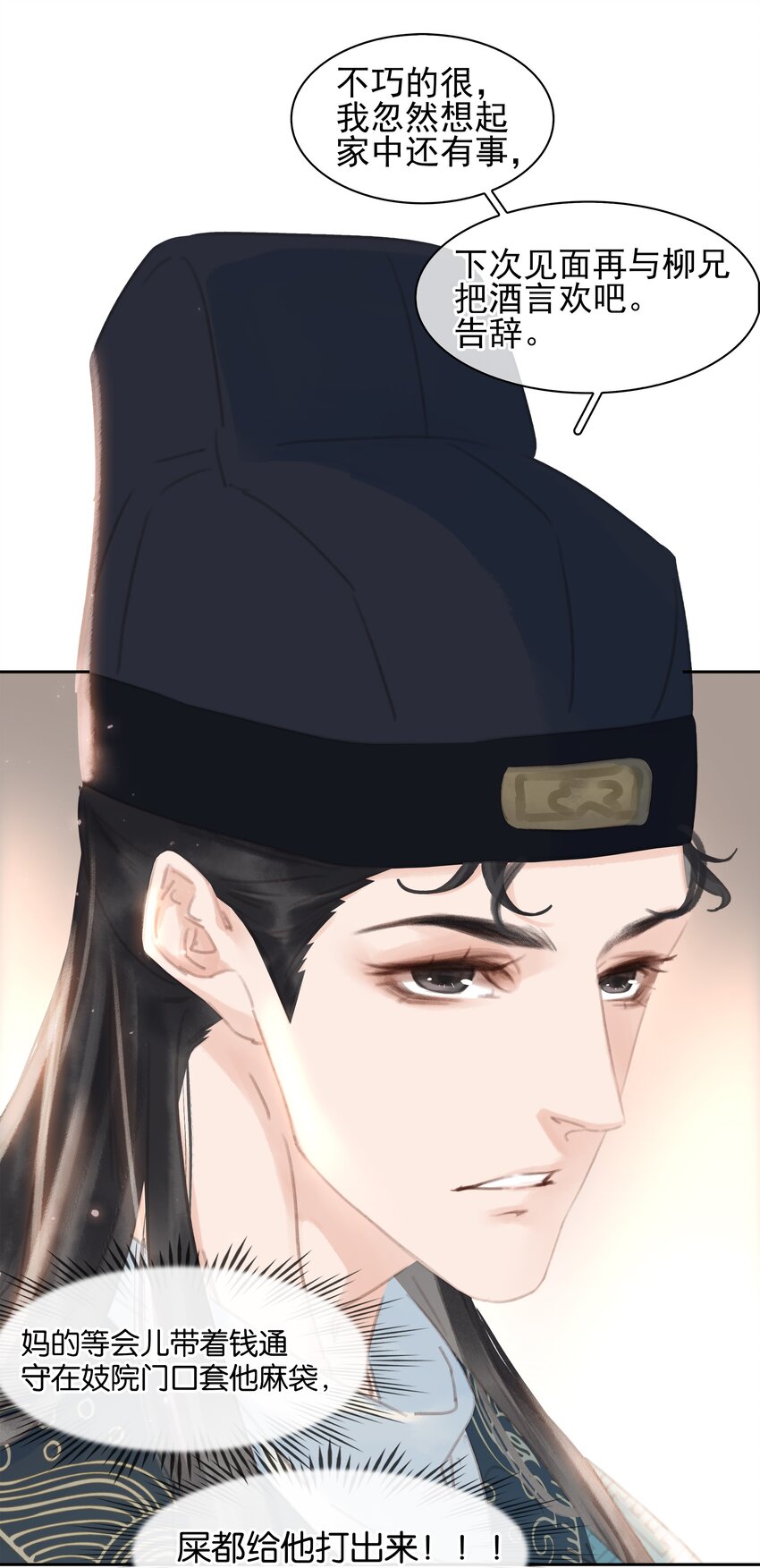 059 一个妙人17