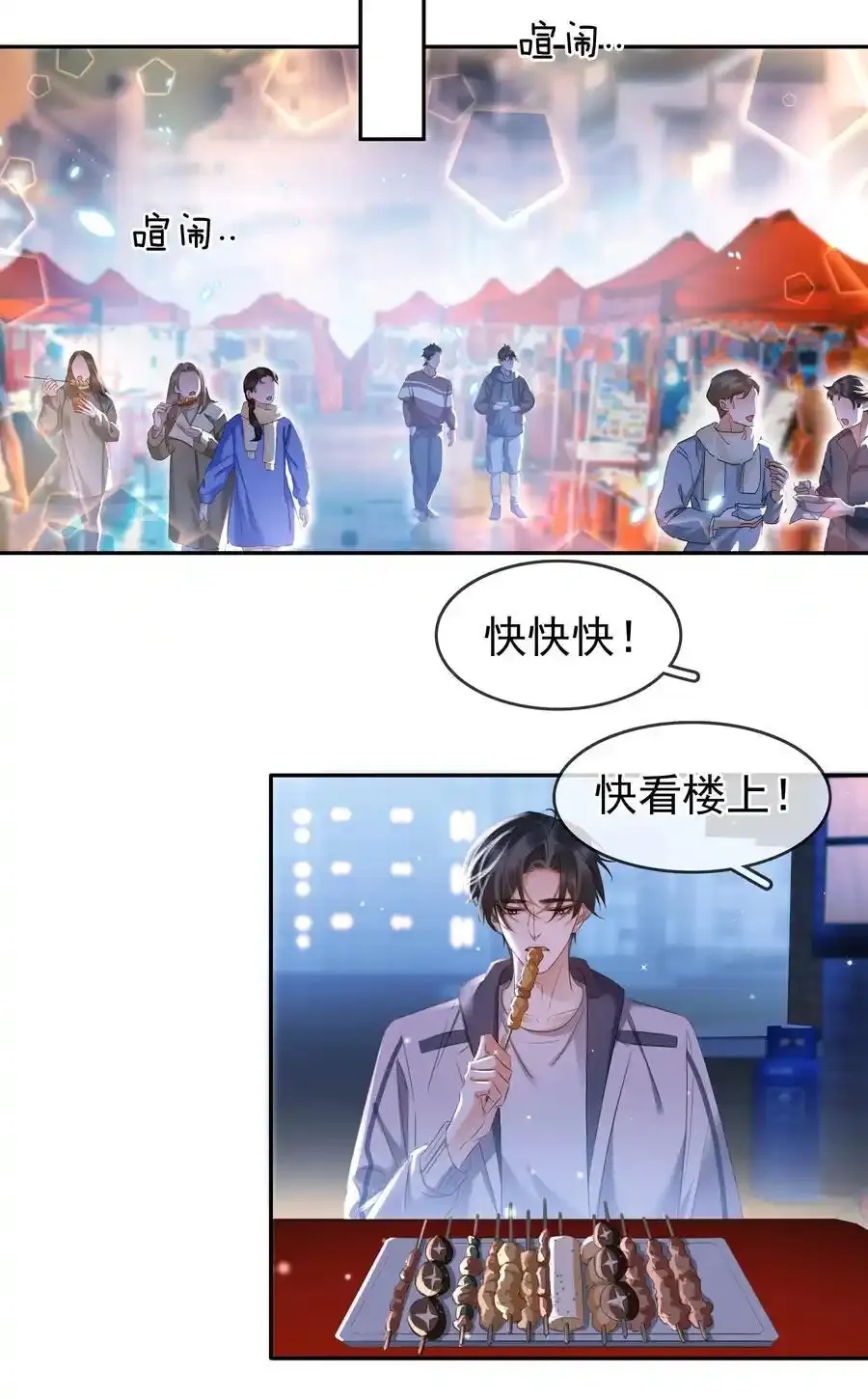 117 耍流氓！11