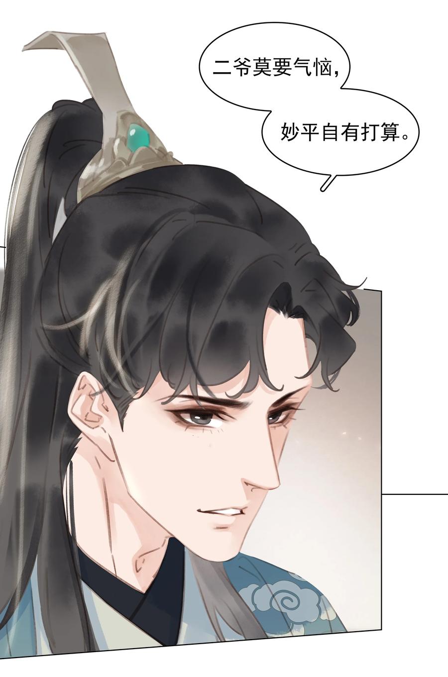 051 巧舌如簧25