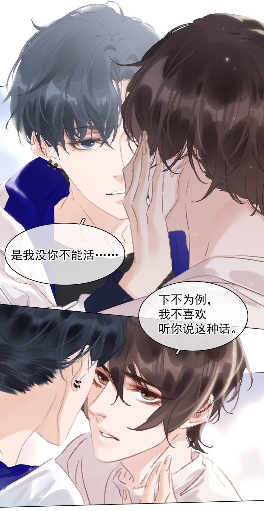 043 对你我很认真19
