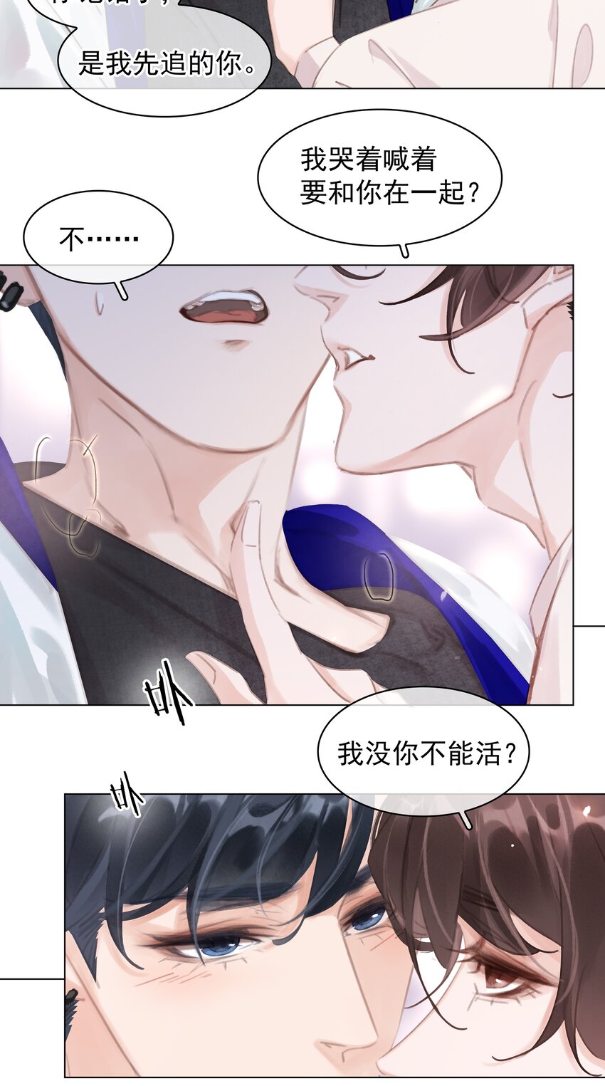 043 对你我很认真17