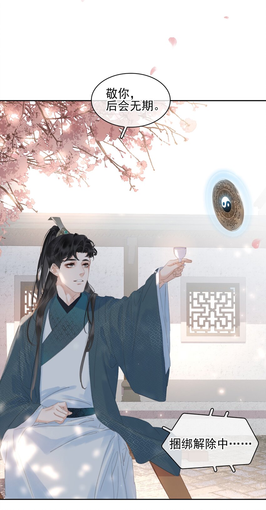 075 朝生暮死与君同50