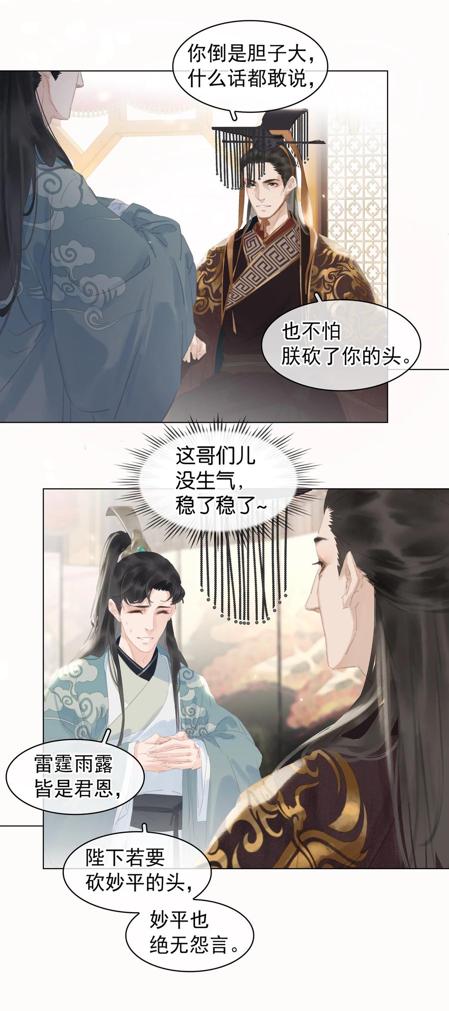 051 巧舌如簧17
