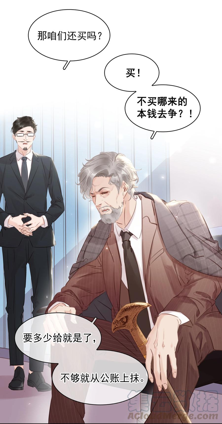 029 三个愿望都与你有关22