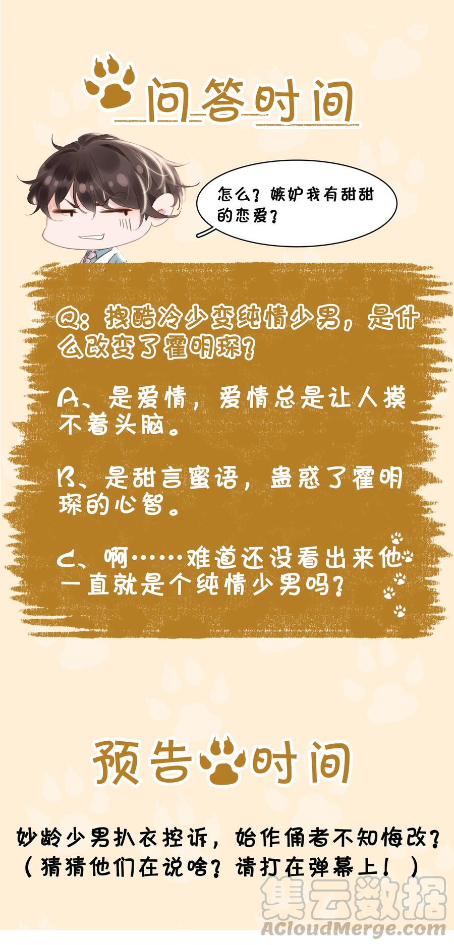 026 爱你无关金钱40