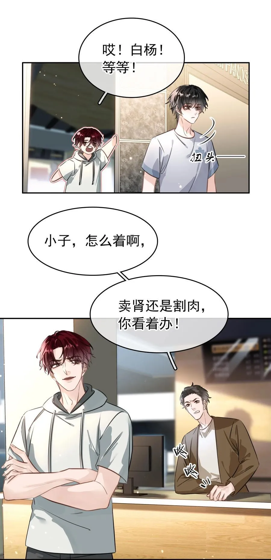 140 这个傻子真好骗2