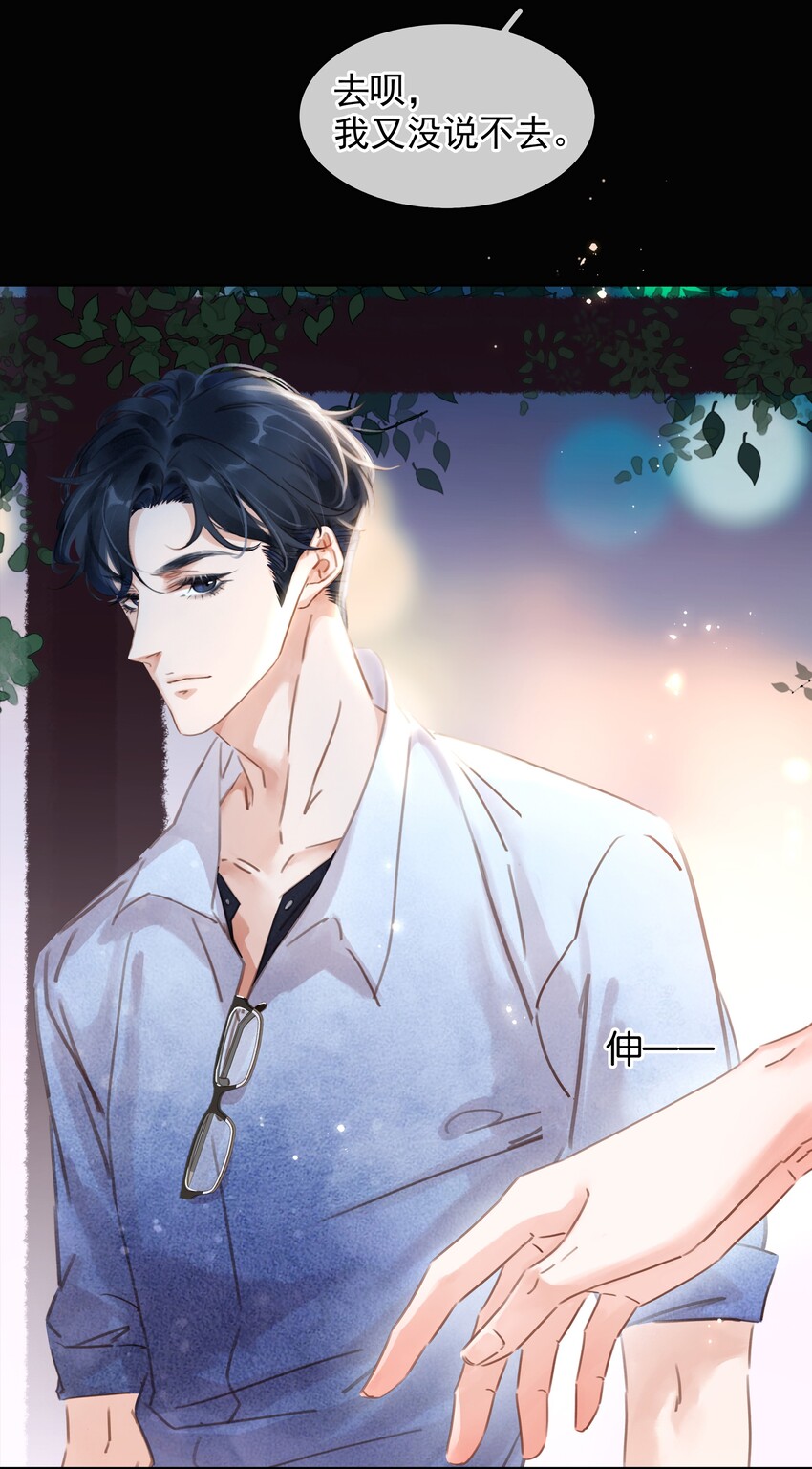 007 你比糖甜~11