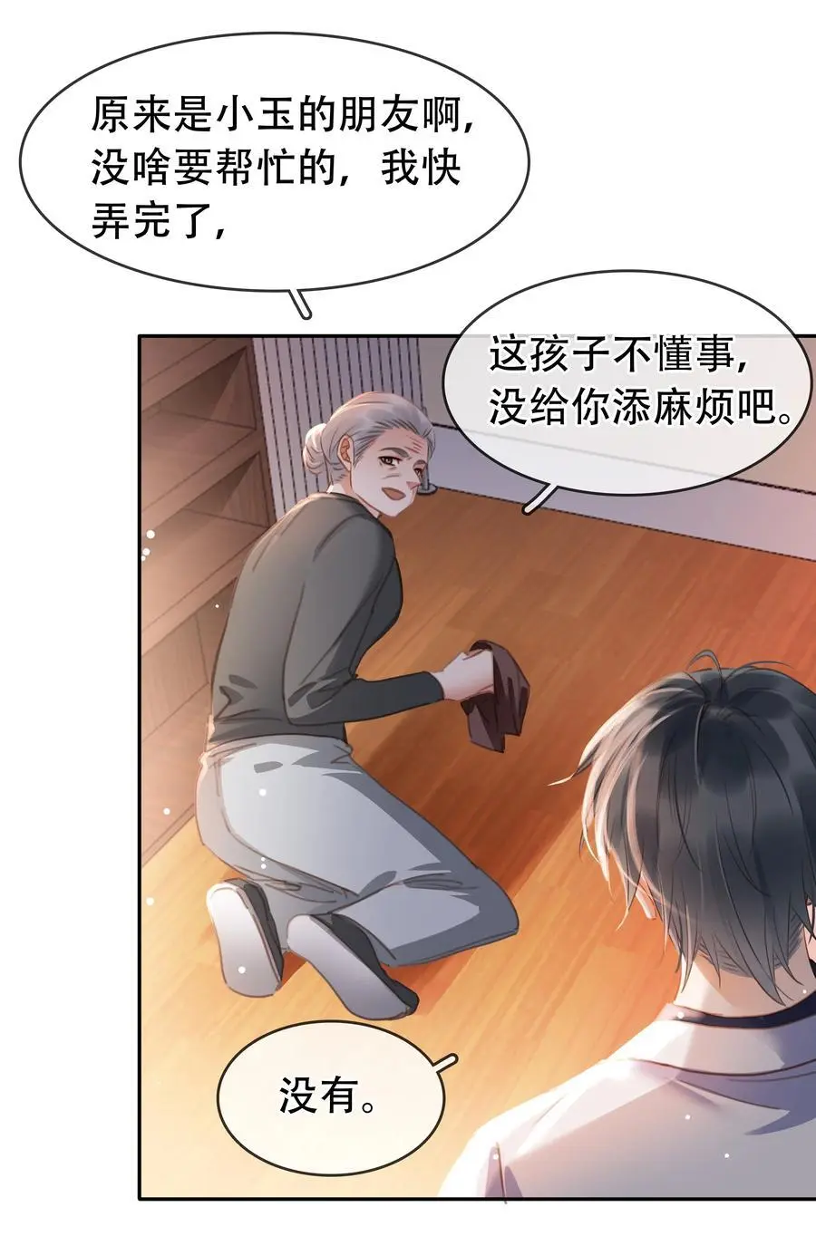 121 投胎23