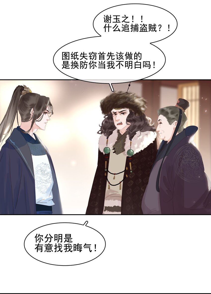 066 亡命鸳鸯27