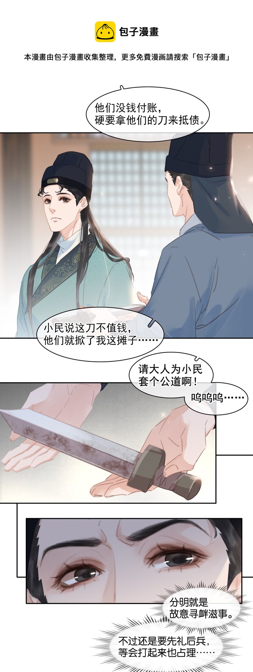 061 真心换真心24
