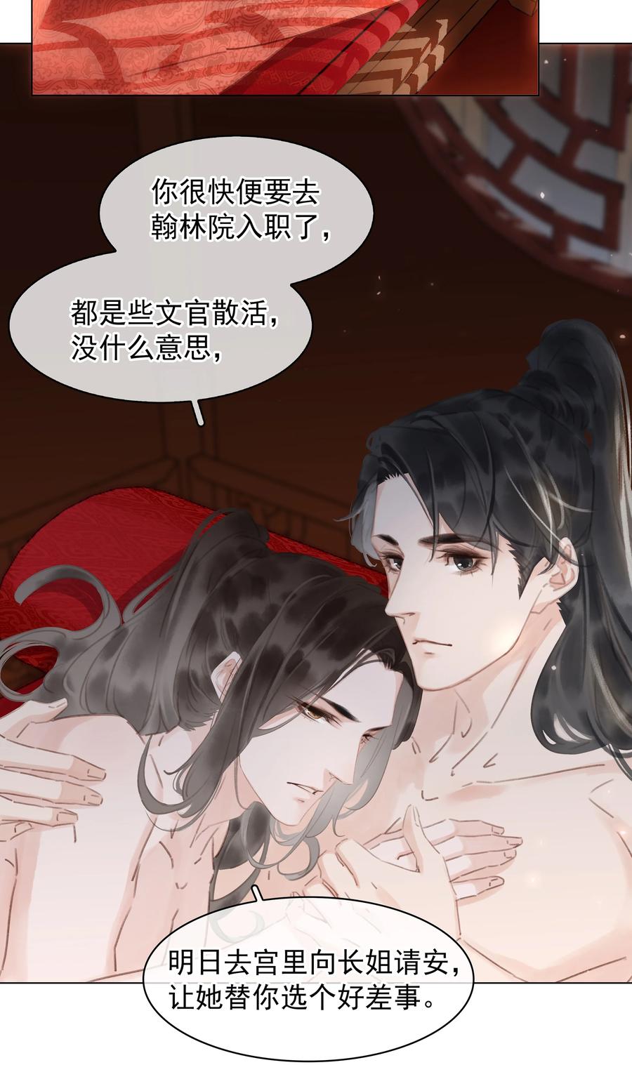 049 我补偿二爷25
