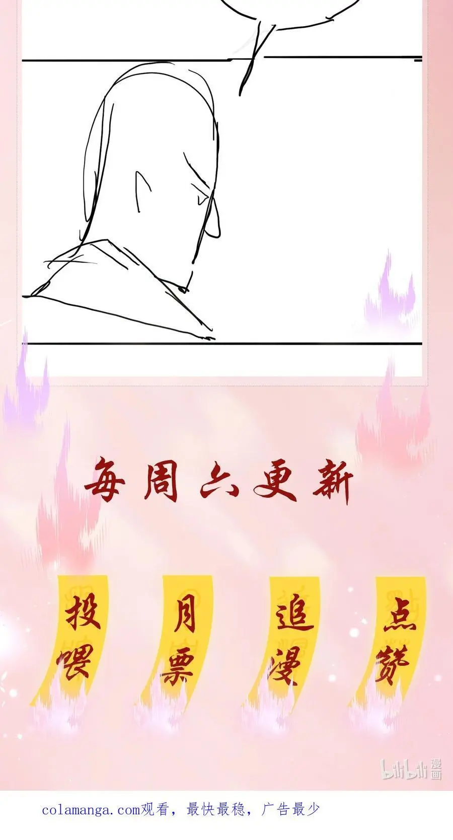 129 严遇，我喜欢你47