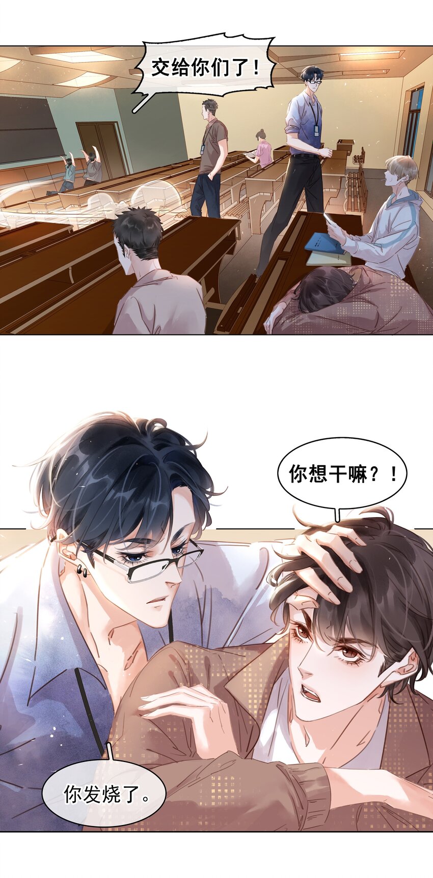 006 不关我事关谁事？27