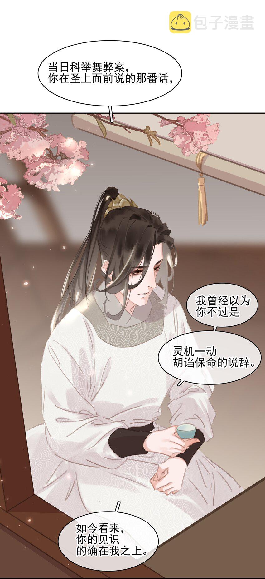 075 朝生暮死与君同31
