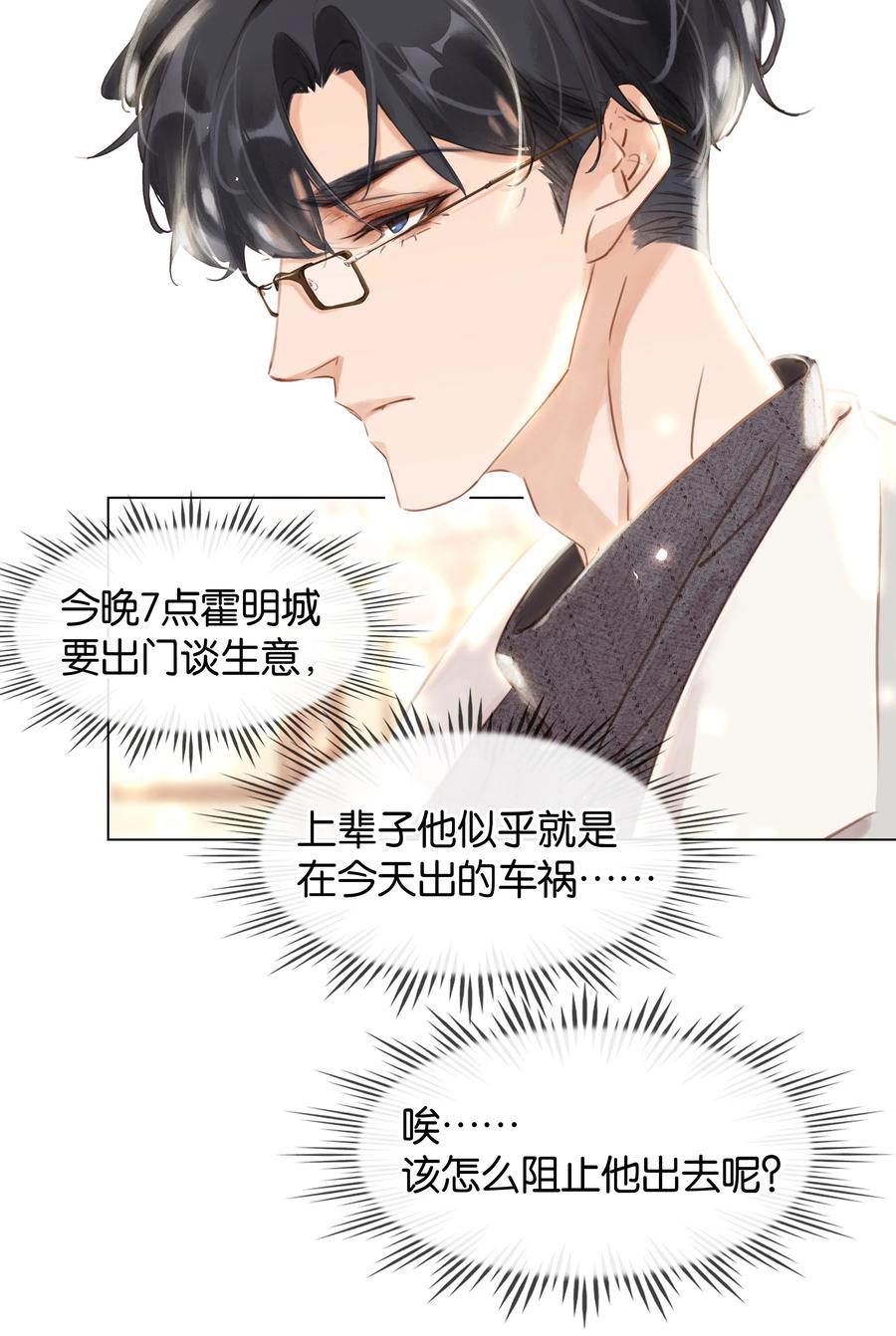 025 满脑子都是你8