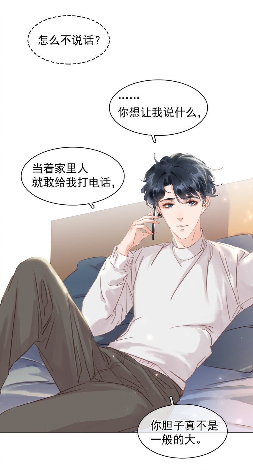 019 你是白眼狼31
