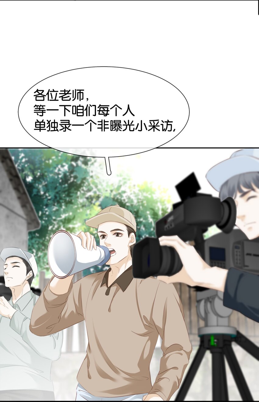081 她嘴欠，我嘴贱26