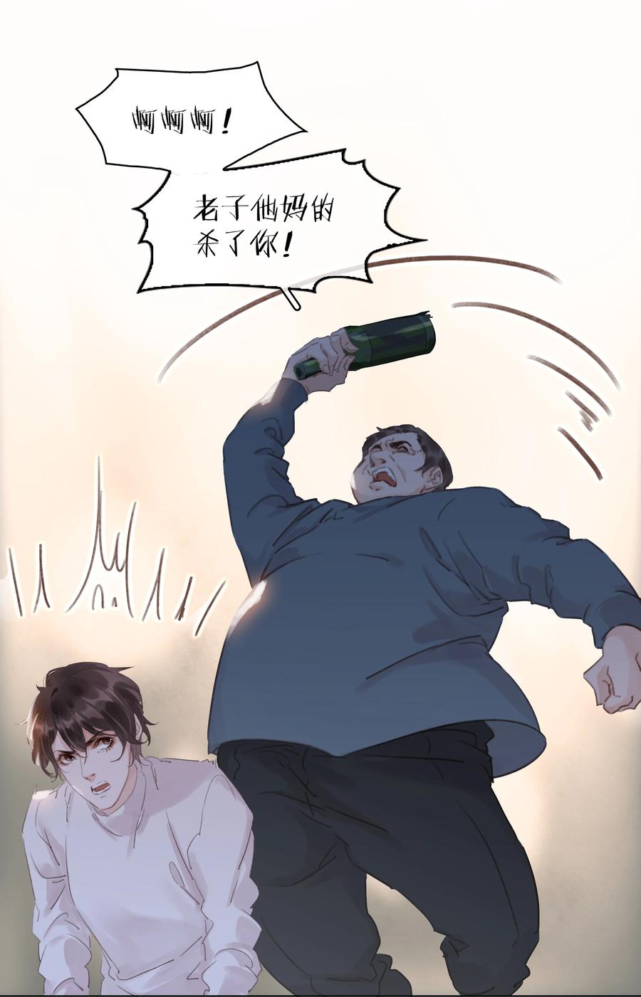 039 你活我才能活32