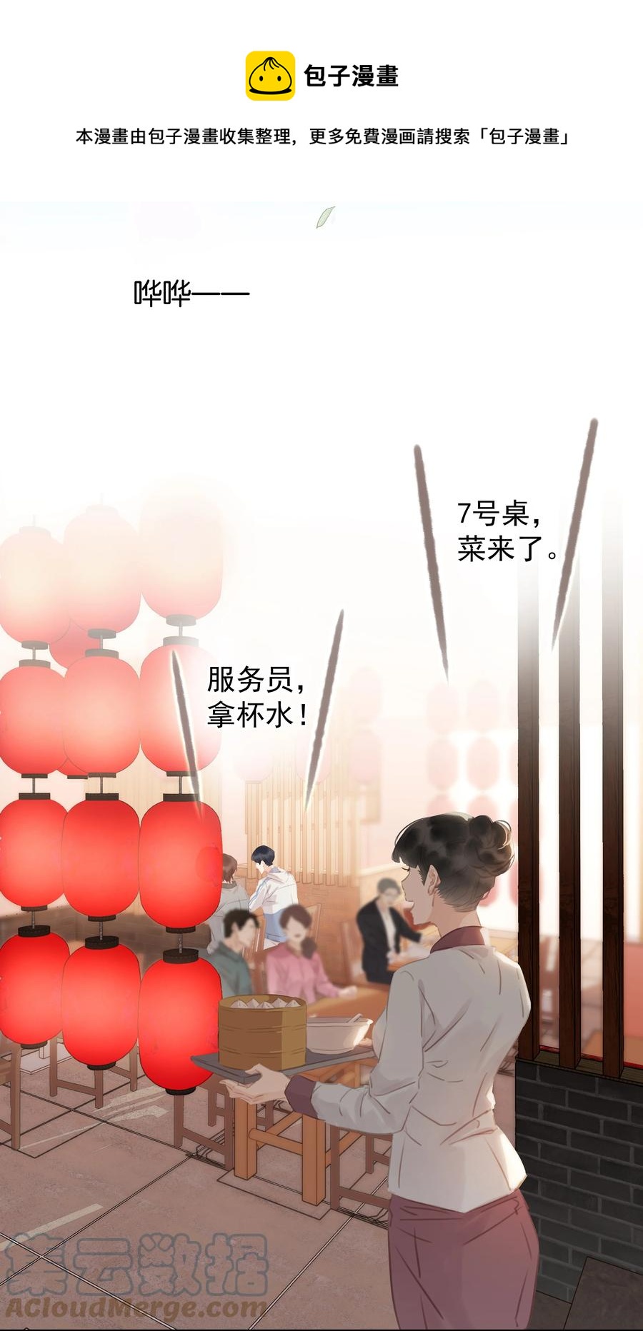 036 让你白piao一次24