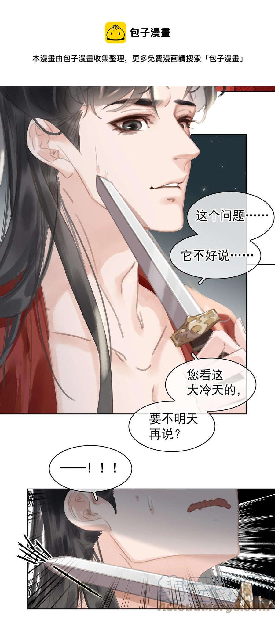 046 三寸不烂之舌12