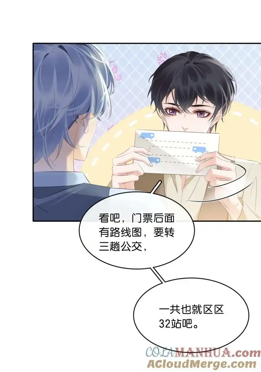 106 公园约会~12