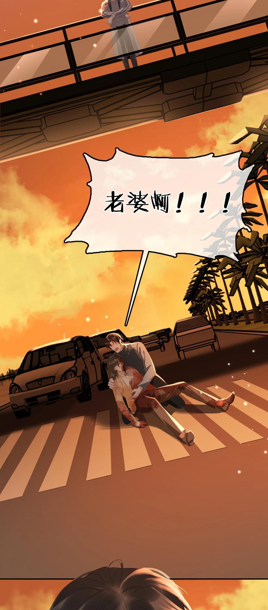 116 谁来救我呢？8