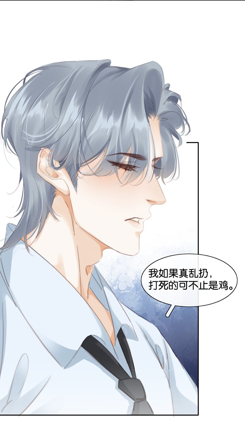 080 陈亿，我怕鸡！31