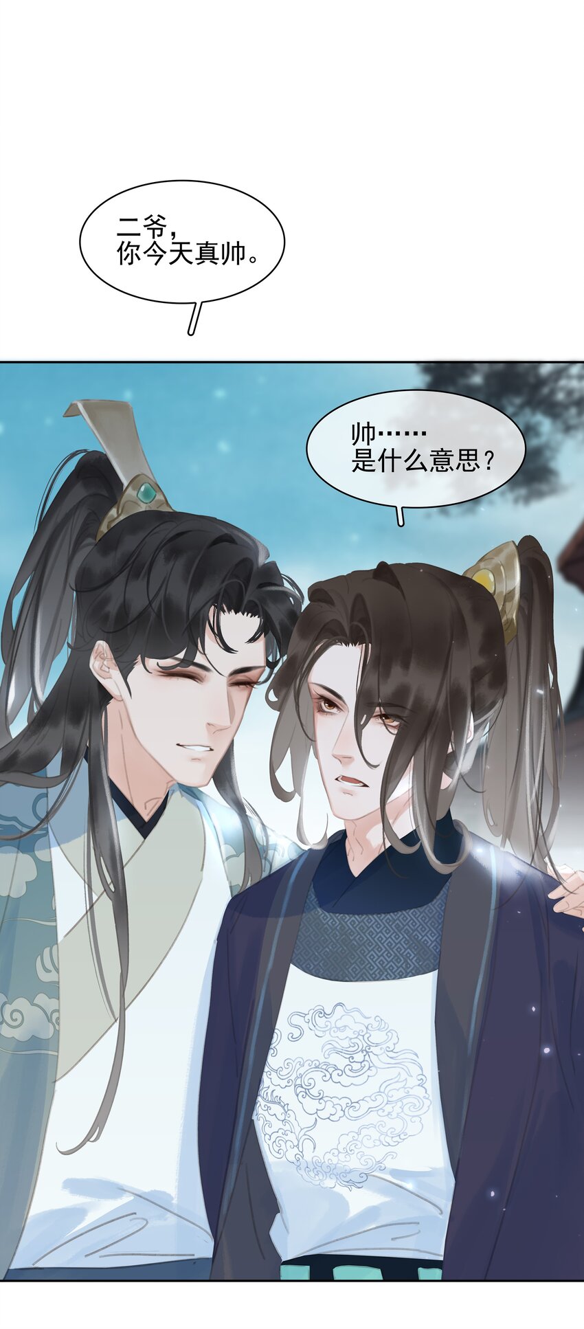 067 猪八戒背媳妇儿9