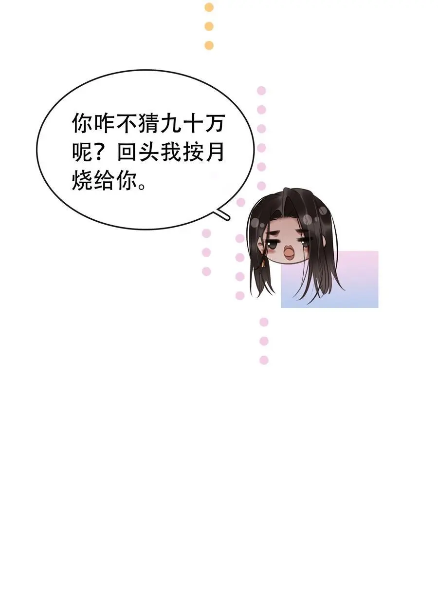 130 失去才懂得珍惜5